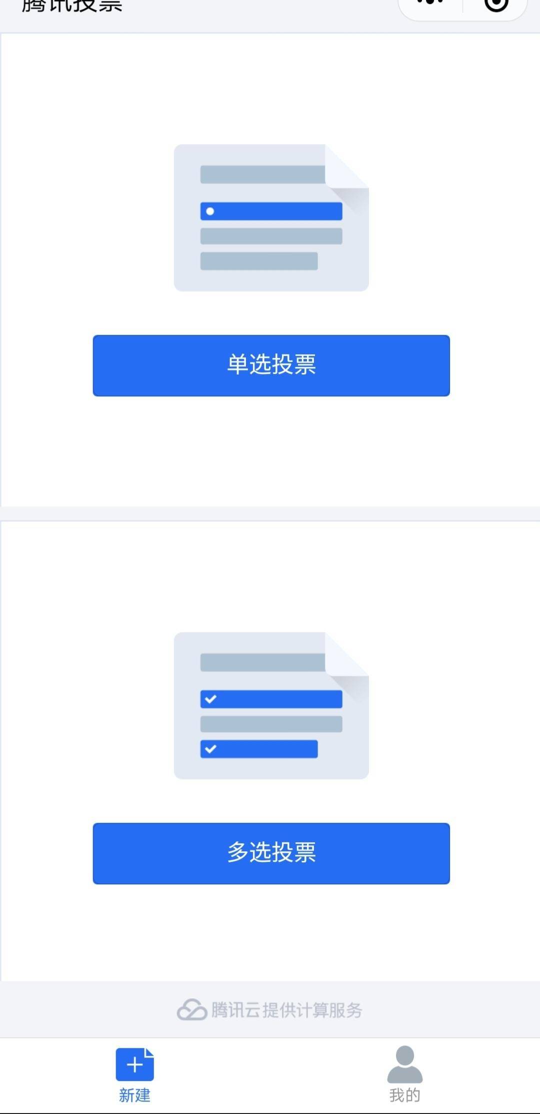 投票如何刷投票数 网络投票平台有哪些? 投票如何刷投票数 网络投票平台有哪些?-图片14
